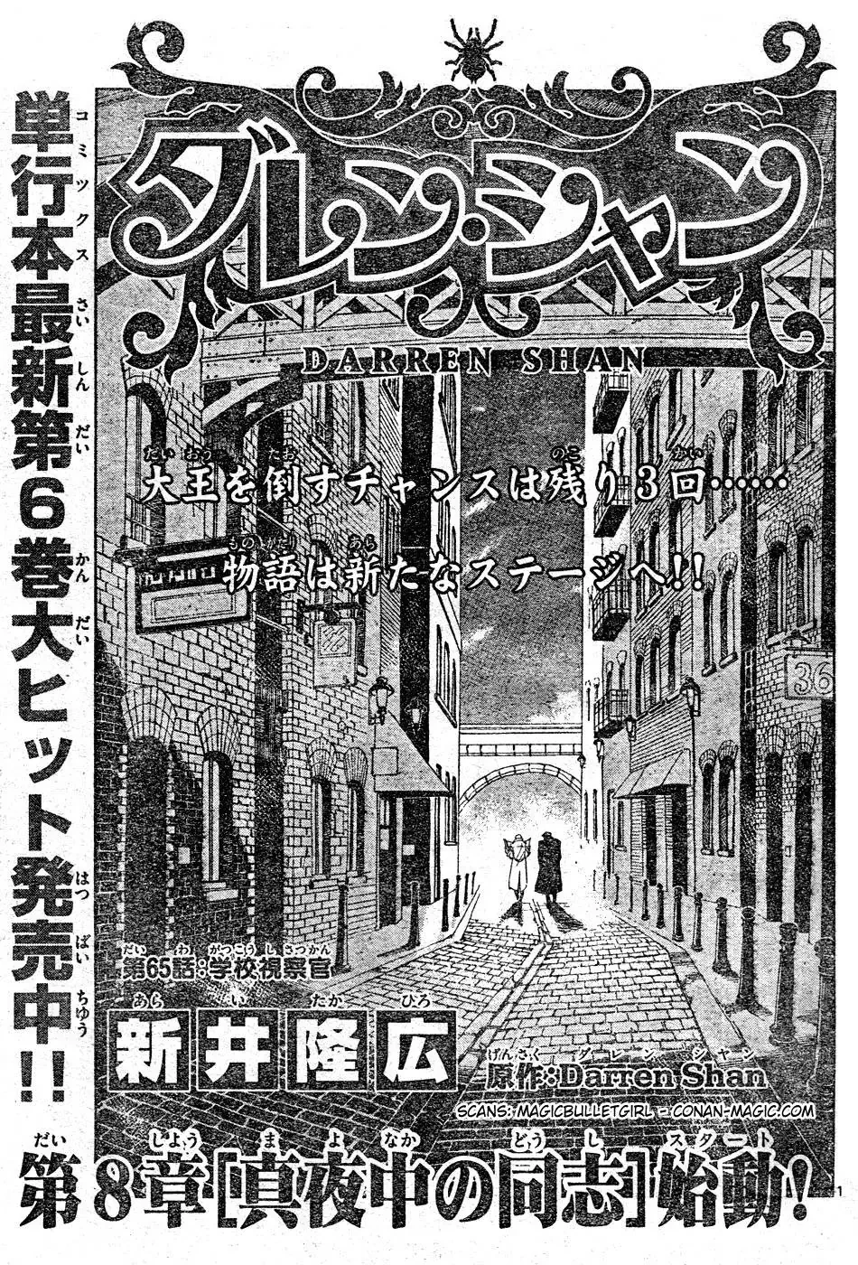 Darren Shan - Gánh Xiếc Quái Dị Chapter  65 - 2