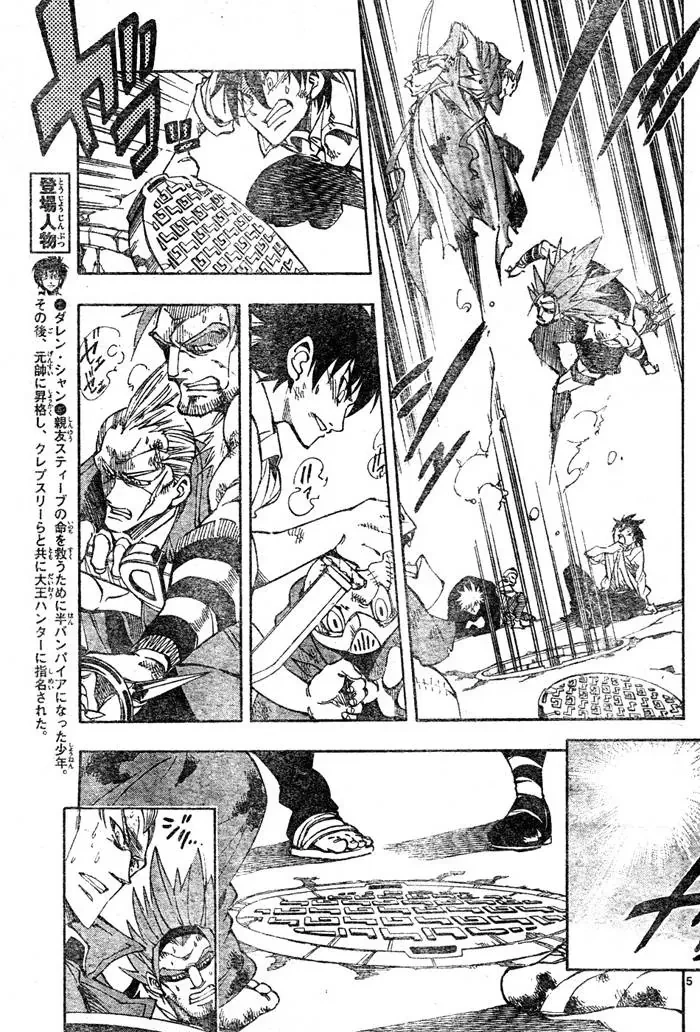 Darren Shan - Gánh Xiếc Quái Dị Chapter  75 - 6