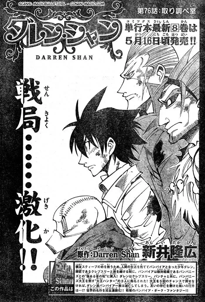 Darren Shan - Gánh Xiếc Quái Dị Chapter  76 - 2