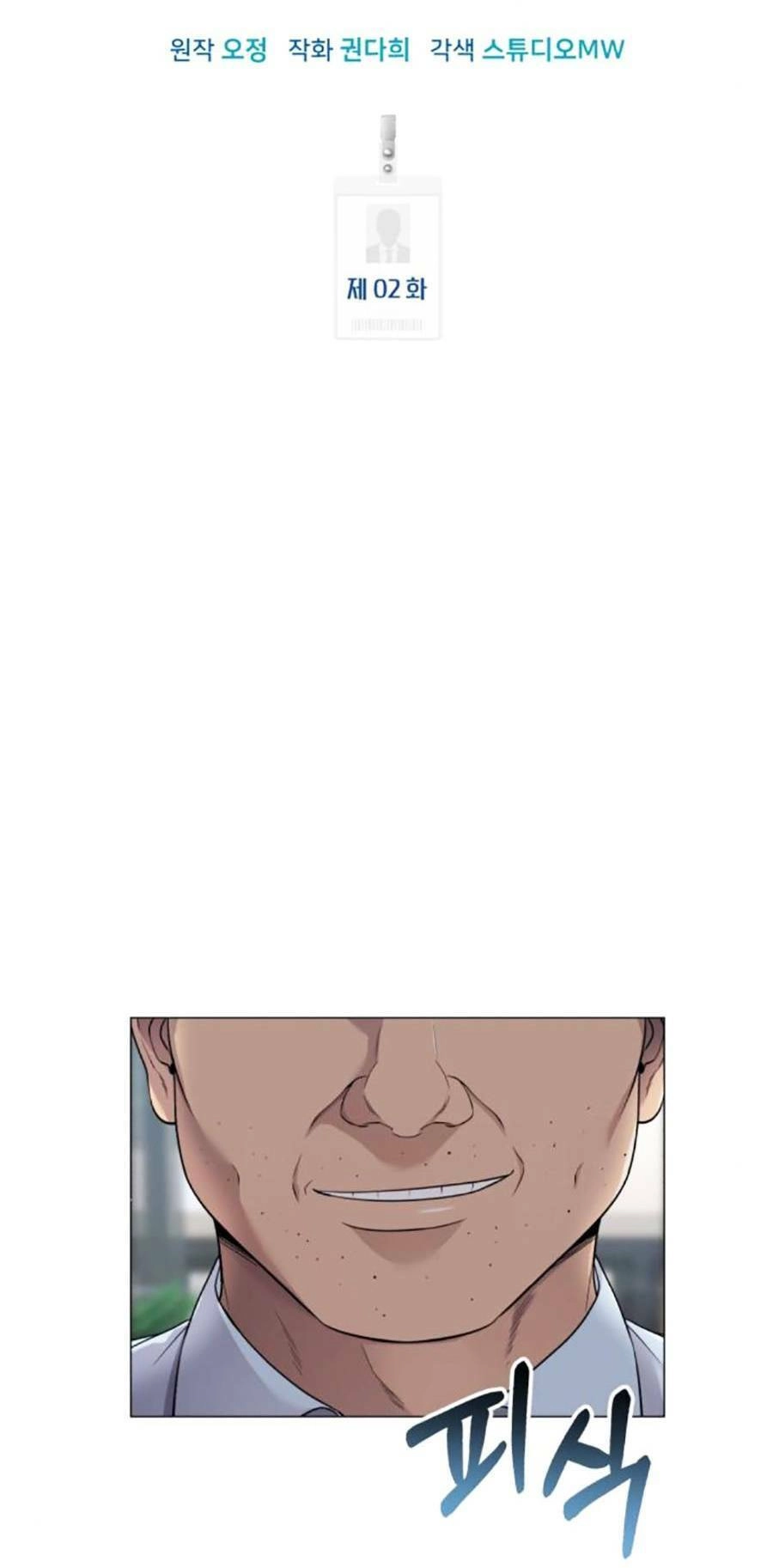 Nhân Viên Thực Tập Kim Cheolsu Chapter 2 - 66