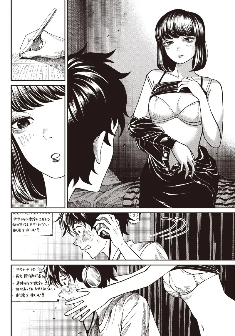 Deep-Rooted Jizou Oneshot - 4