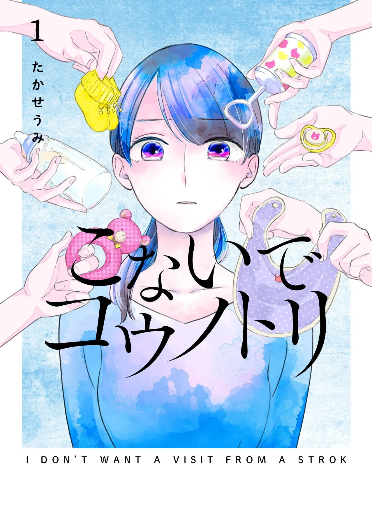 Cò Ơi, Xin Đừng Đến Đây Chapter 1 - 2