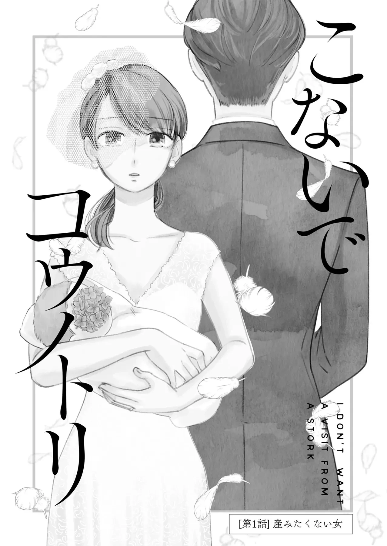 Cò Ơi, Xin Đừng Đến Đây Chapter 1 - 6