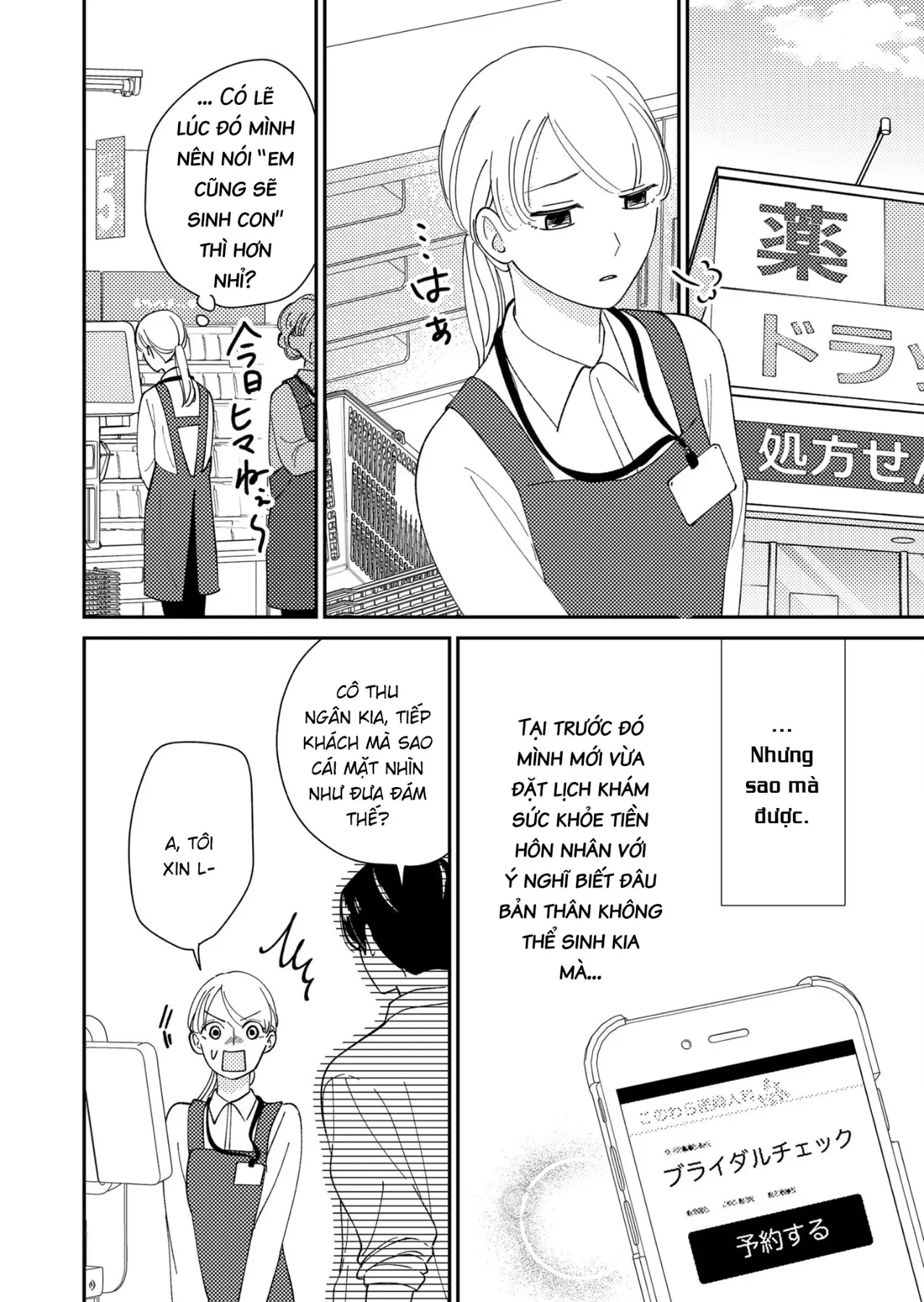 Cò Ơi, Xin Đừng Đến Đây Chapter 6 - 5