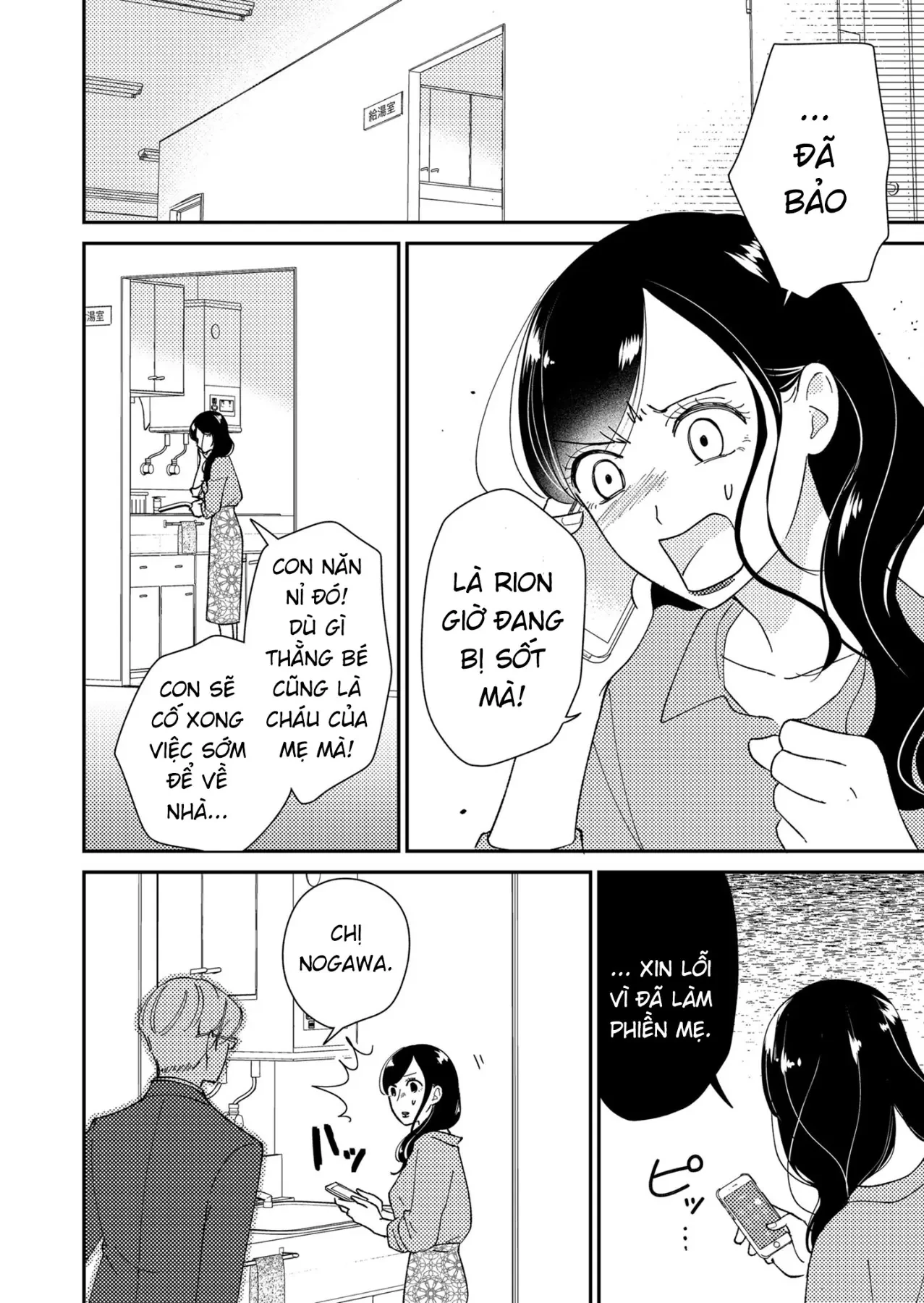 Cò Ơi, Xin Đừng Đến Đây Chapter 7 - 5