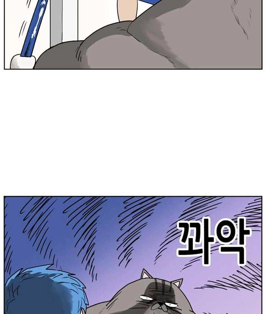 Con Mèo Đô Vật Của Tôi Chapter 2 - 15