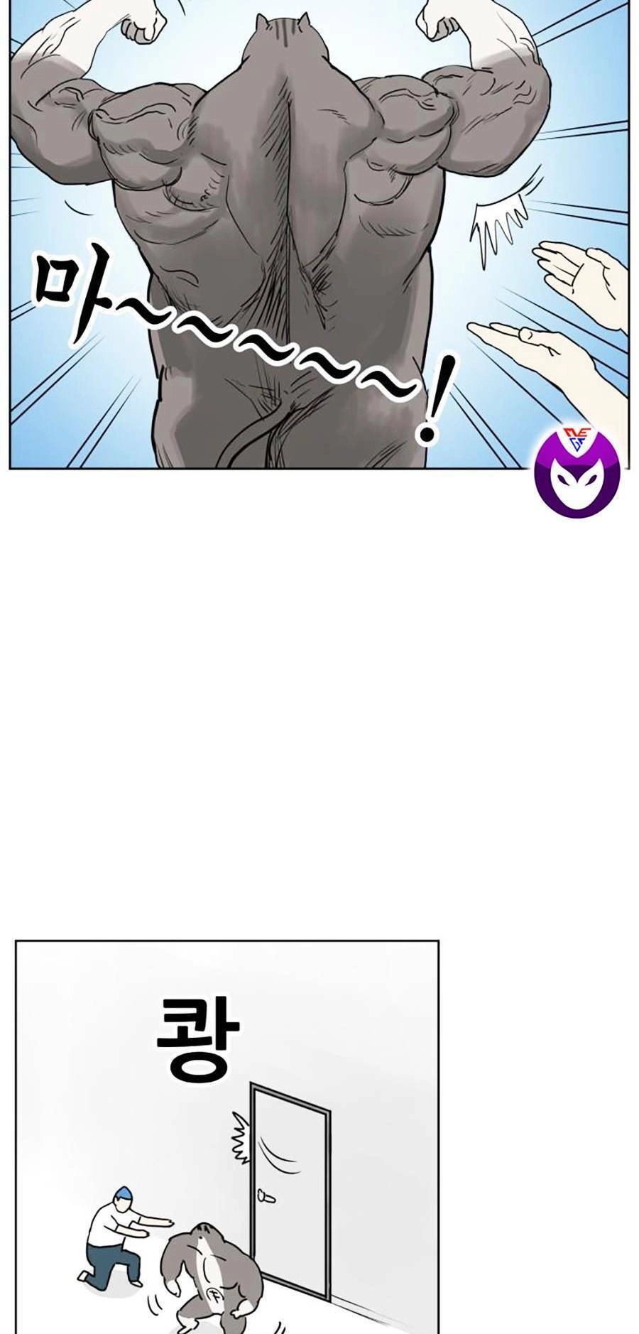 Con Mèo Đô Vật Của Tôi Chapter 2 - 103