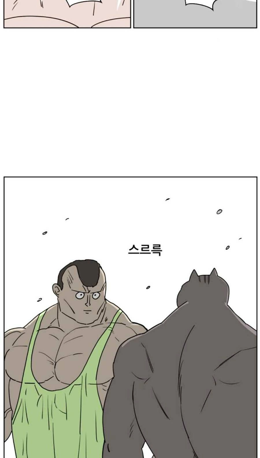 Con Mèo Đô Vật Của Tôi Chapter 5 - 16