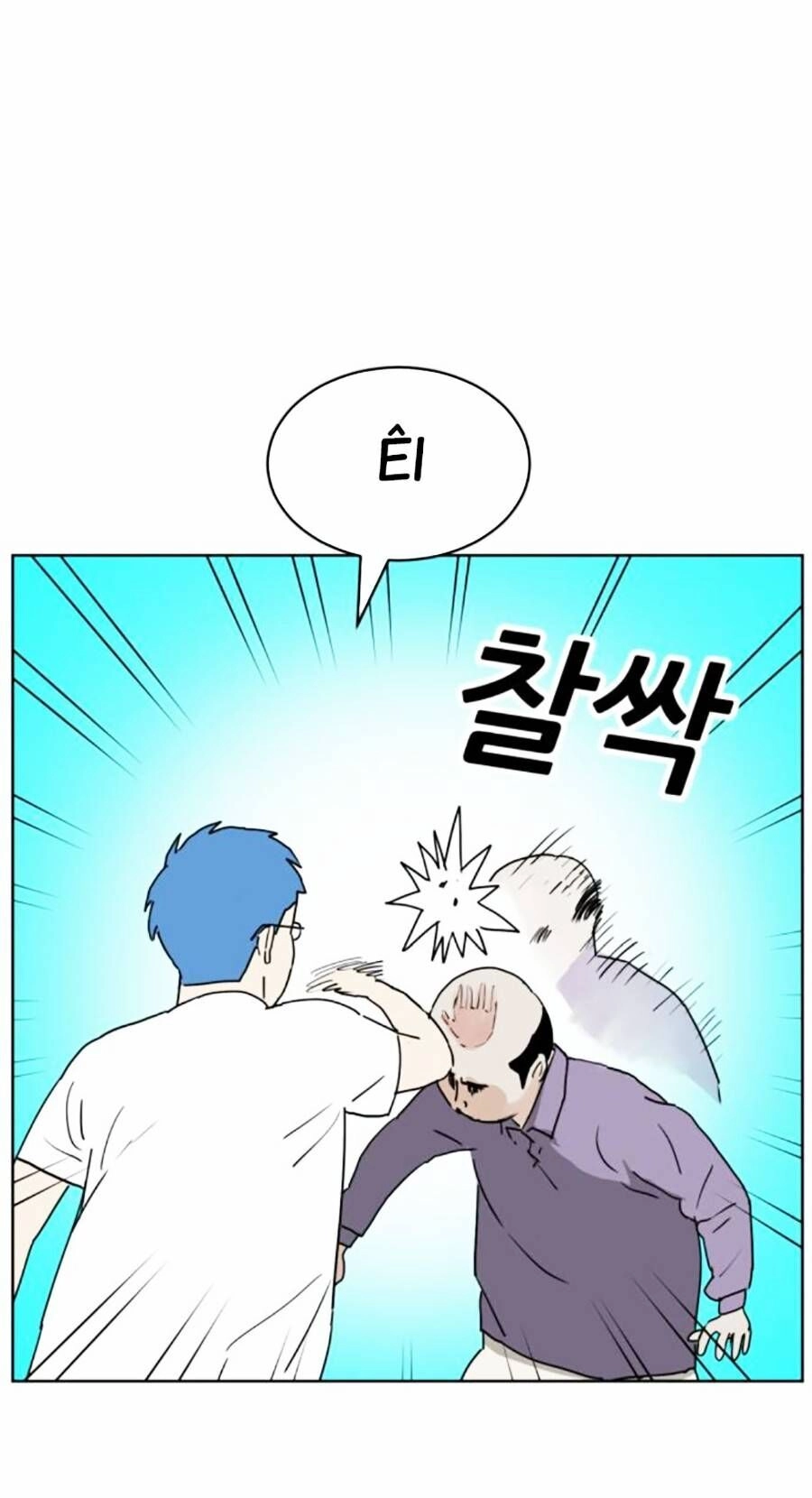 Con Mèo Đô Vật Của Tôi Chapter 6 - 21