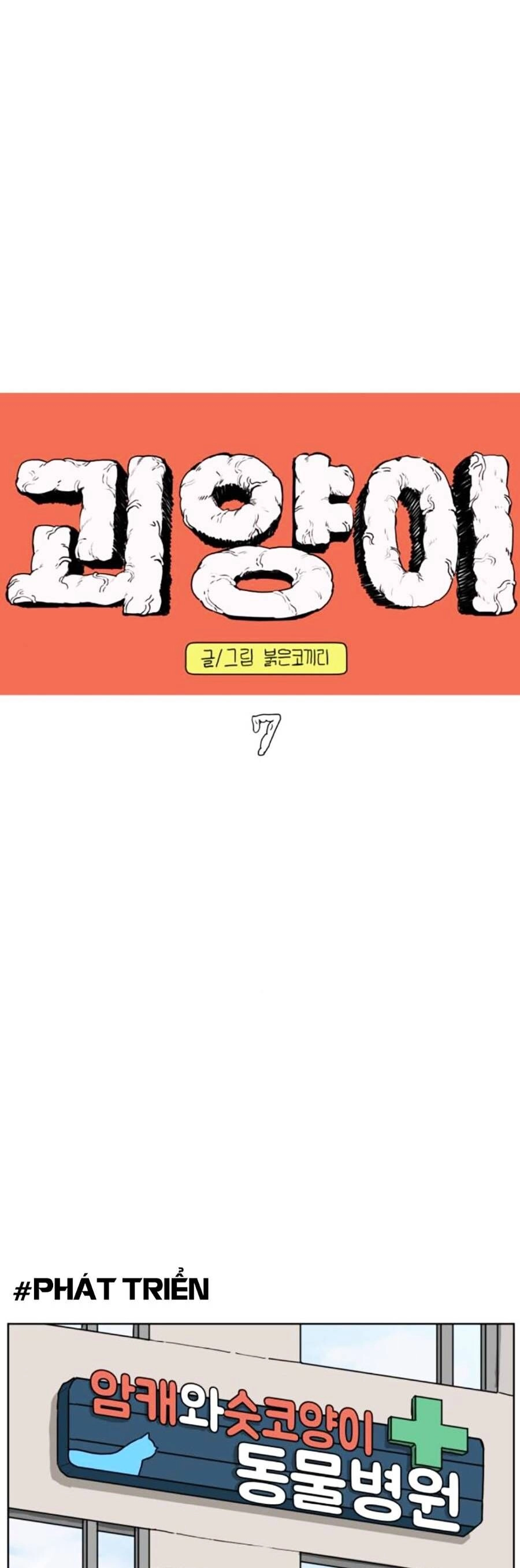 Con Mèo Đô Vật Của Tôi Chapter 7 - 12