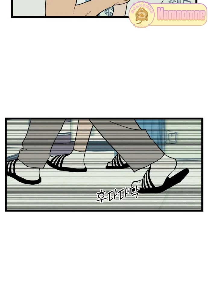 Bóc Trần Sự Thật Chapter  4 - 8