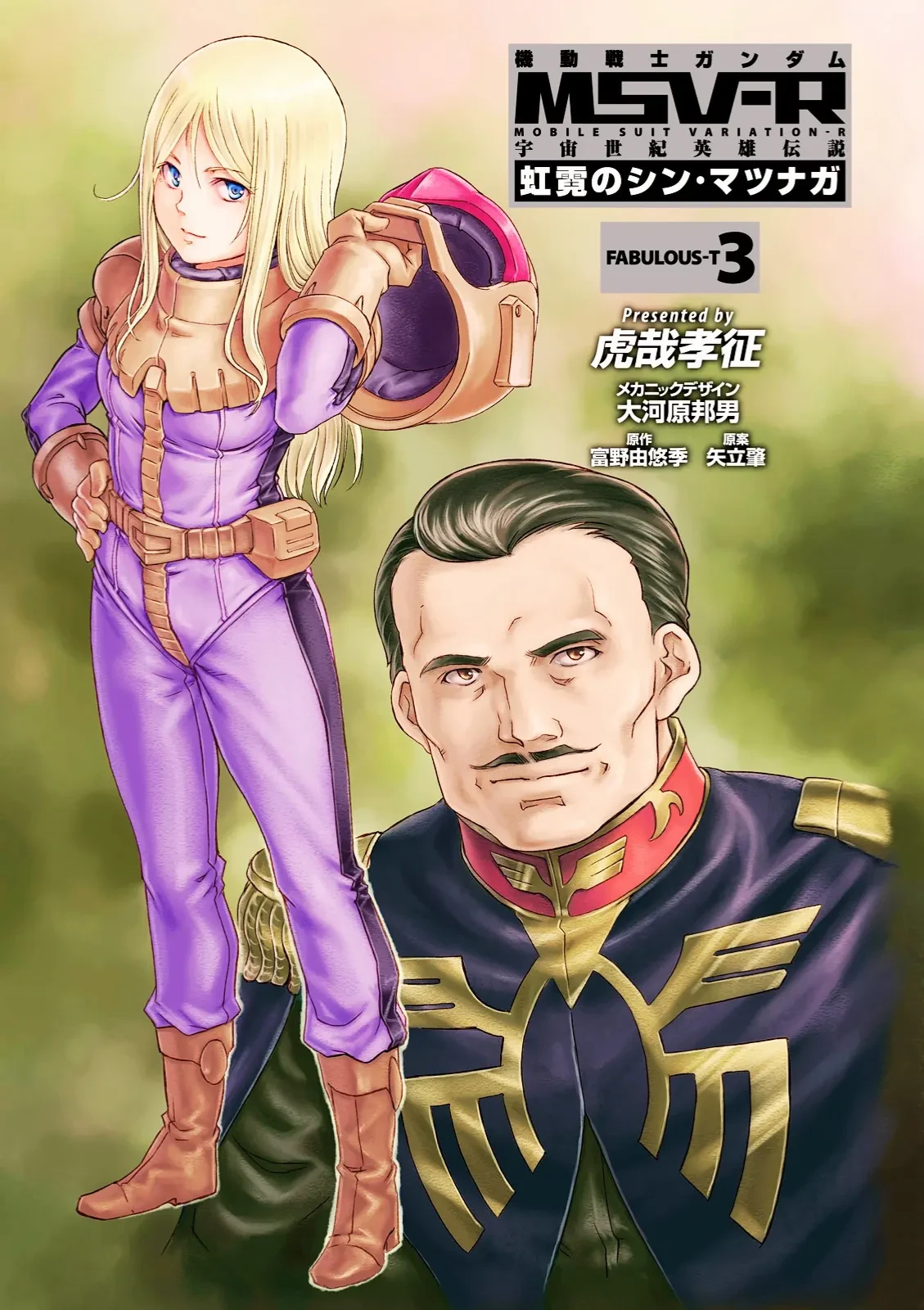 Mobile Suit Gundam Msv-R Legend Of The Universal Century Heroes: The Fabulous Shin Matsunaga Chapter  13 - 2