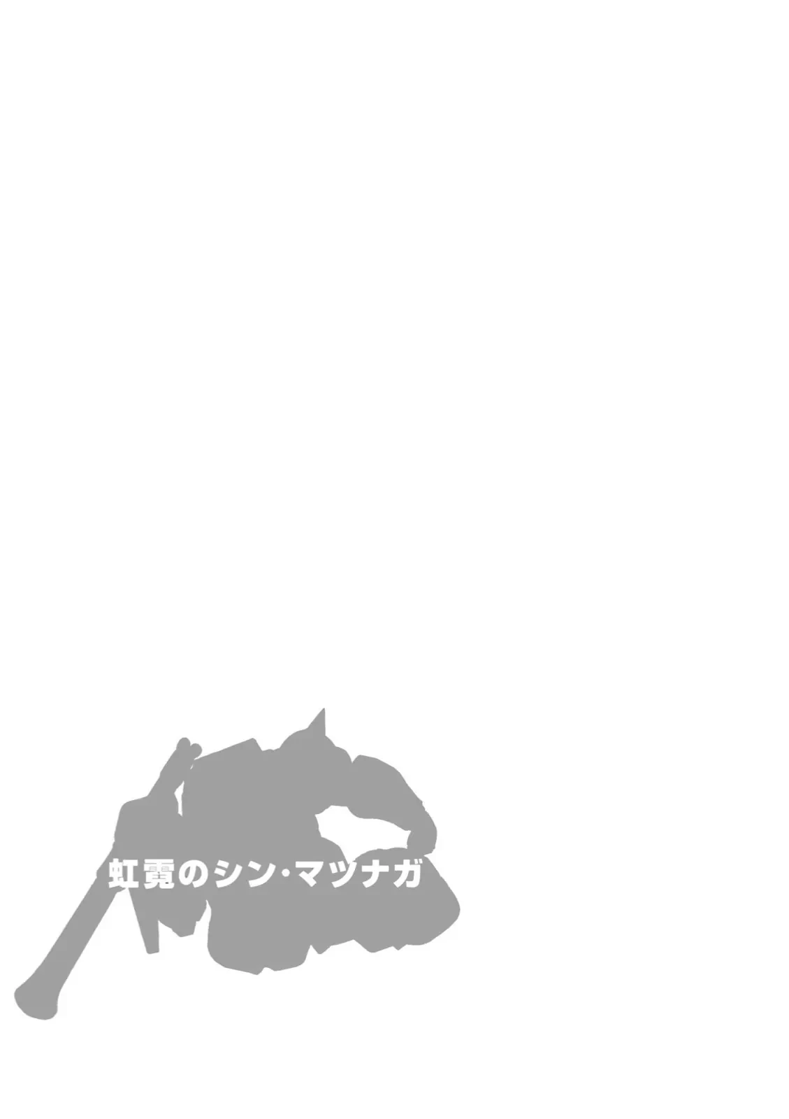 Mobile Suit Gundam Msv-R Legend Of The Universal Century Heroes: The Fabulous Shin Matsunaga Chapter  13 - 4