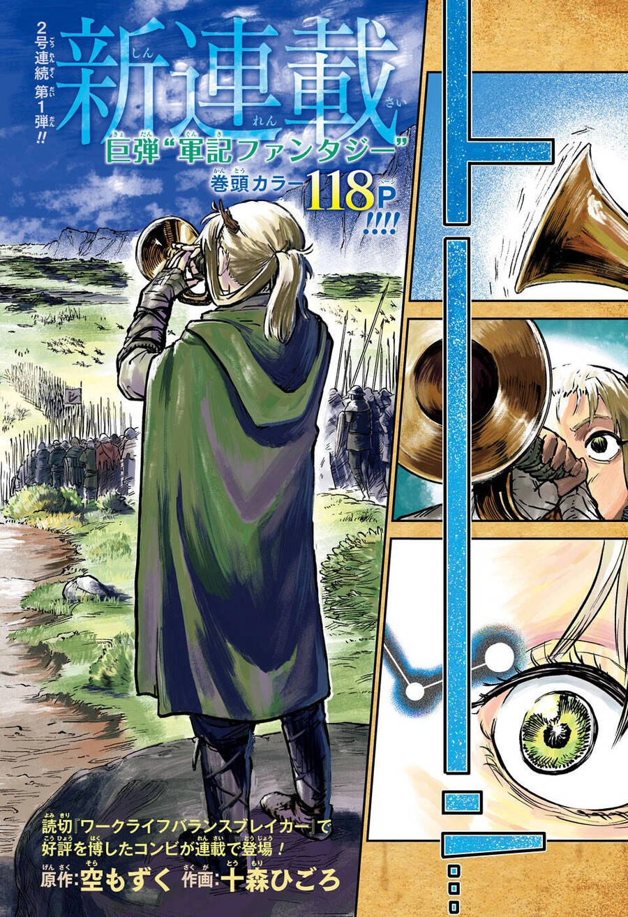 Sensou Kyoushitsu Chapter 1 - 3