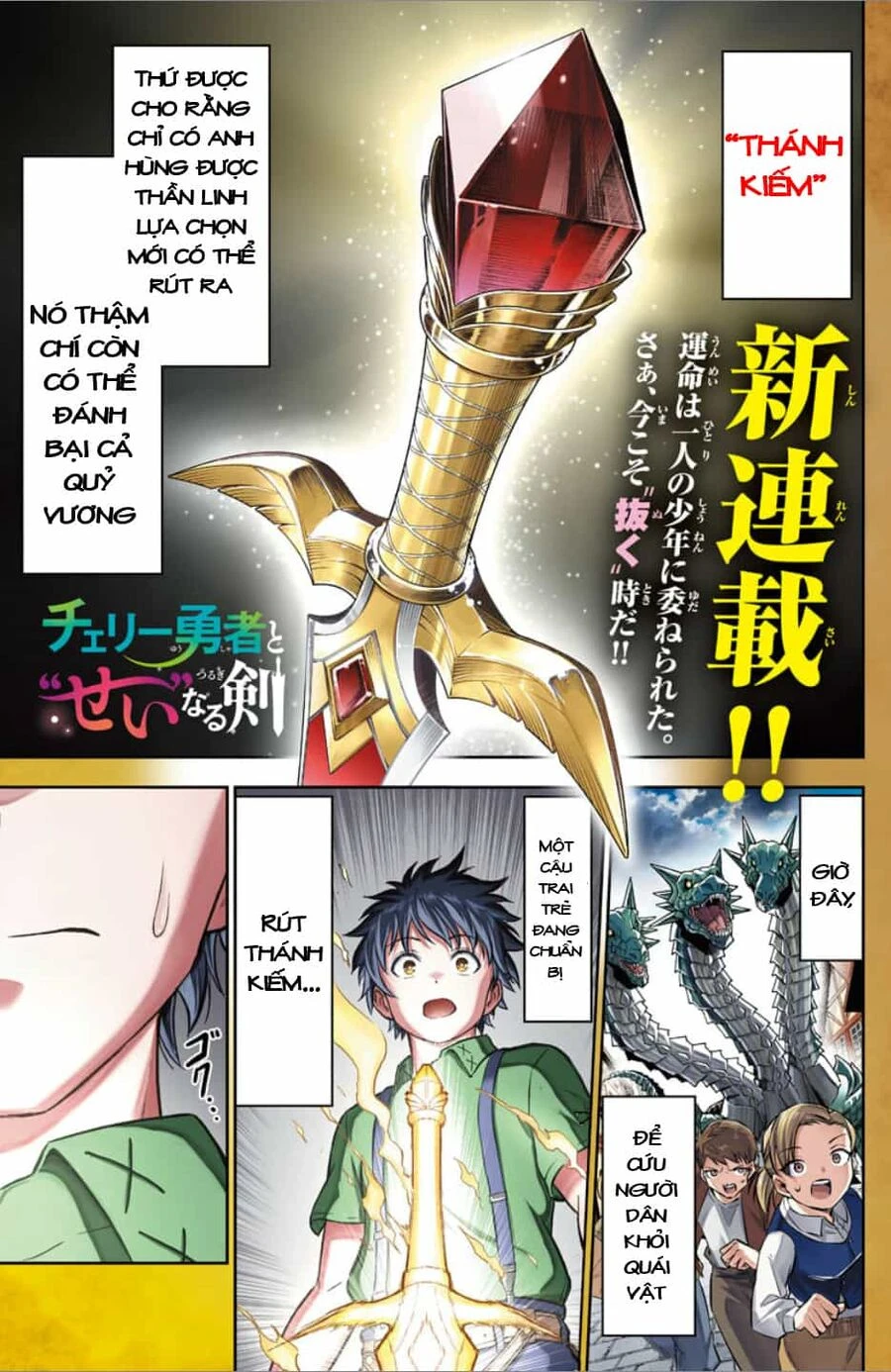 Cherry Yuusha To "Sei" Naru Tsurugi Chapter 1.1 - 2