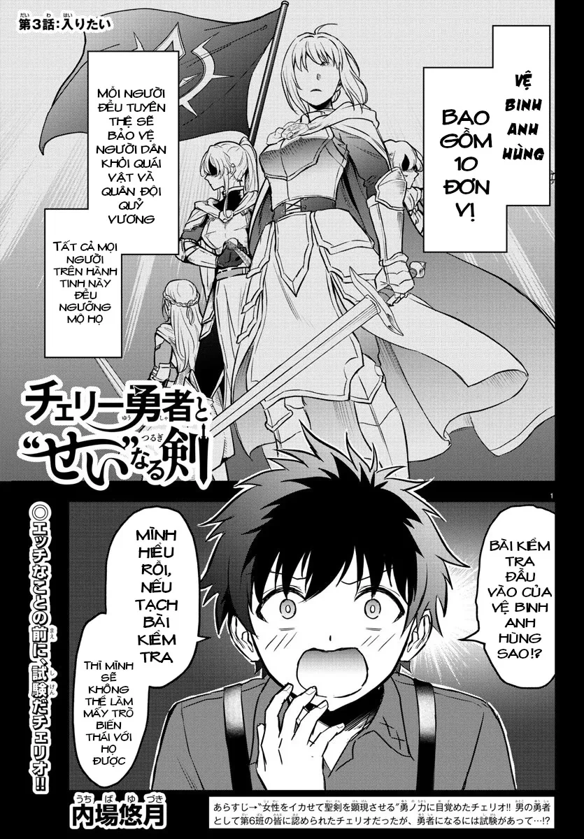 Cherry Yuusha To "Sei" Naru Tsurugi Chapter 3.2 - 2