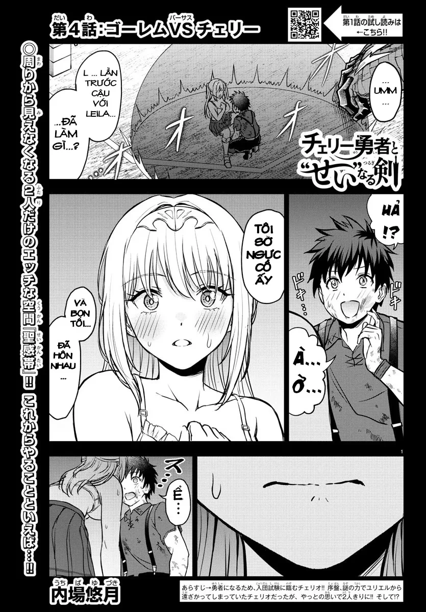 Cherry Yuusha To "Sei" Naru Tsurugi Chapter 4 - 2