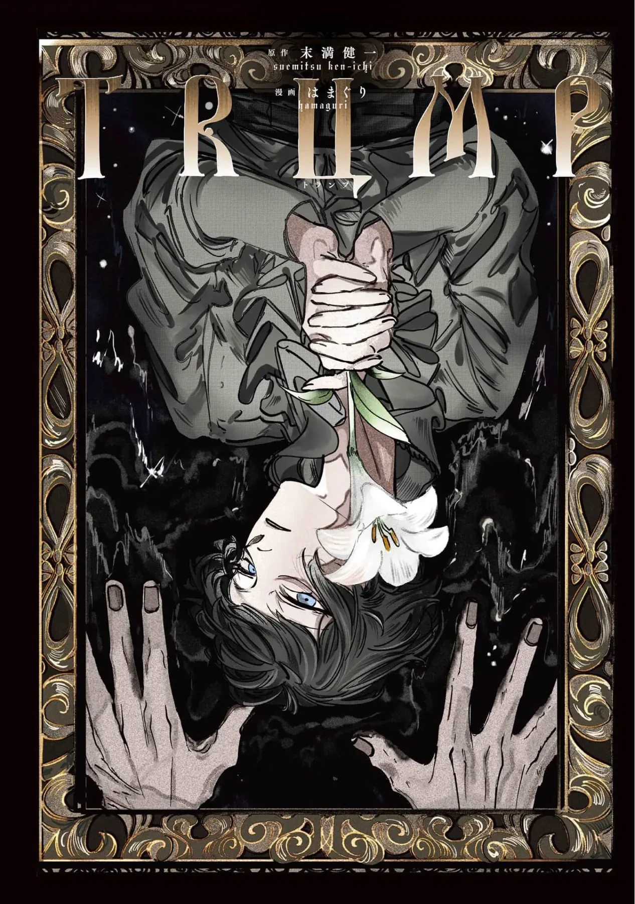 Trump (Hamaguri) Chapter 1 - 4