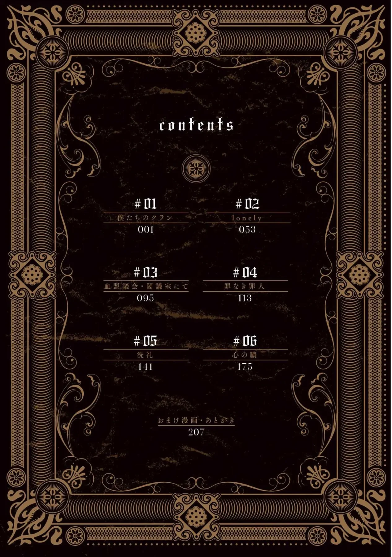 Trump (Hamaguri) Chapter 1 - 6