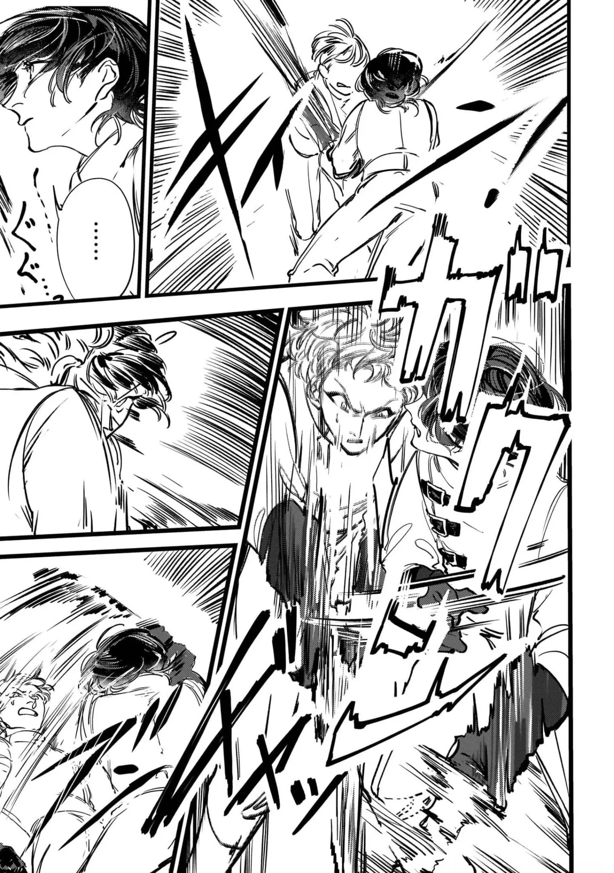 Trump (Hamaguri) Chapter 1 - 42