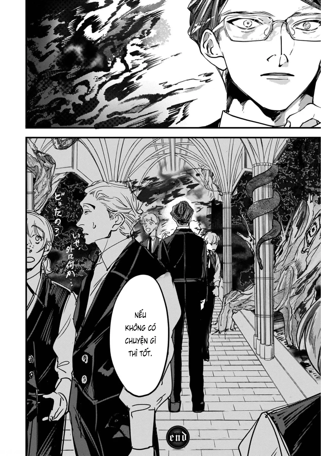 Trump (Hamaguri) Chapter 5 - 33