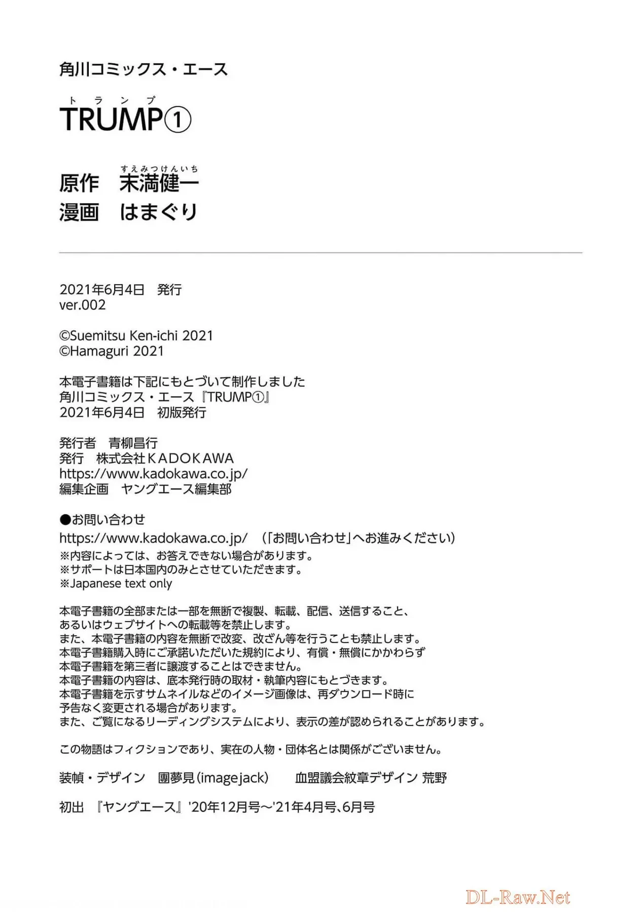 Trump (Hamaguri) Chapter 6.5 - 9
