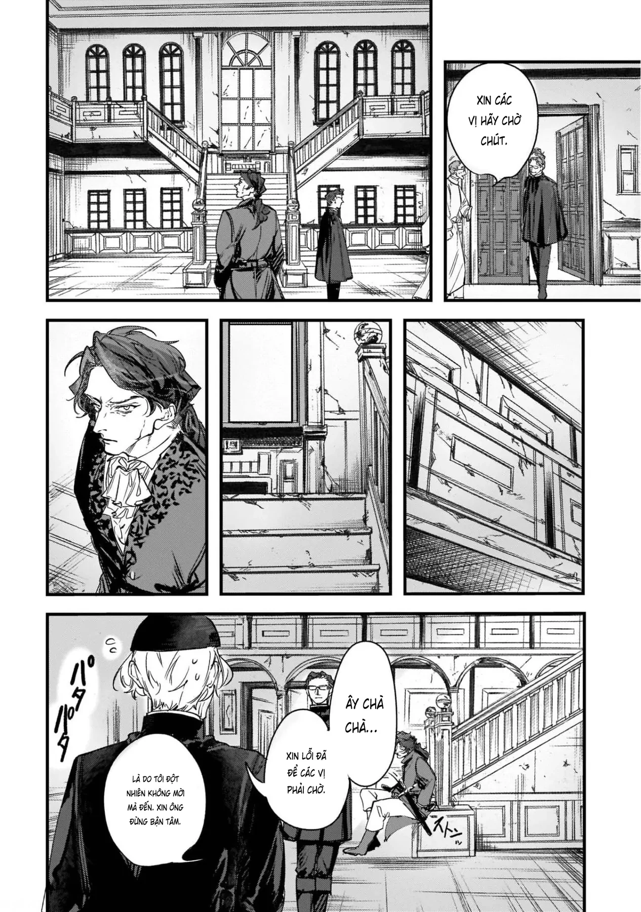 Trump (Hamaguri) Chapter 10 - 17