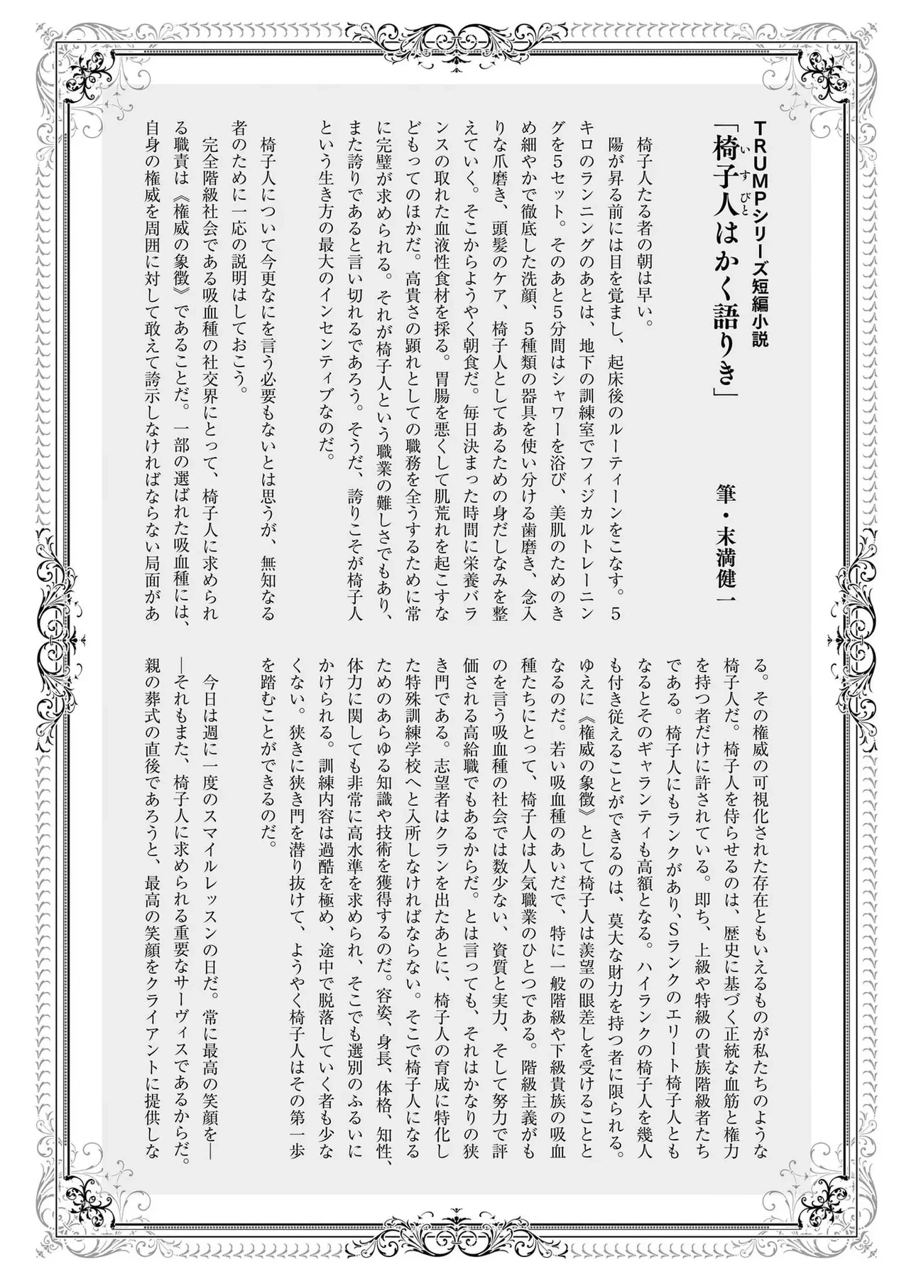 Trump (Hamaguri) Chapter 18 - 40