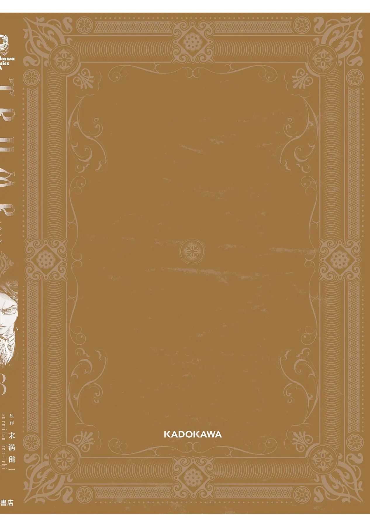 Trump (Hamaguri) Chapter 18 - 45