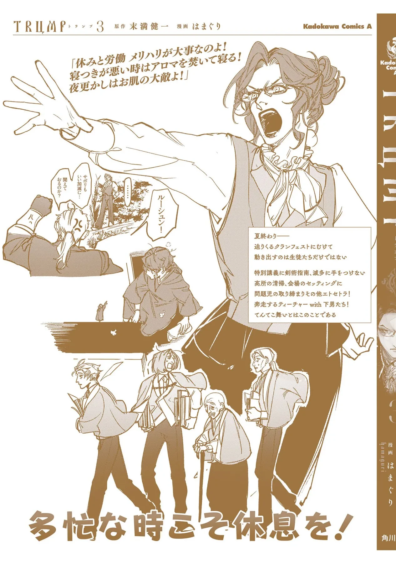 Trump (Hamaguri) Chapter 18 - 46