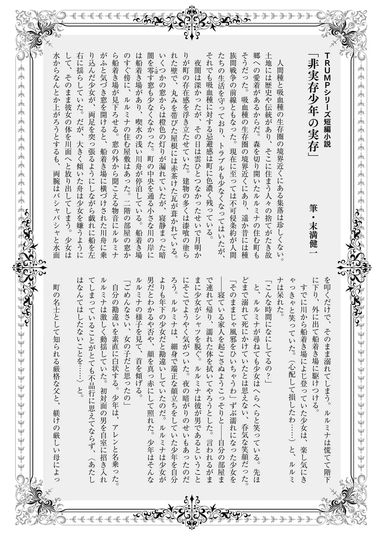 Trump (Hamaguri) Chapter 24 - 29