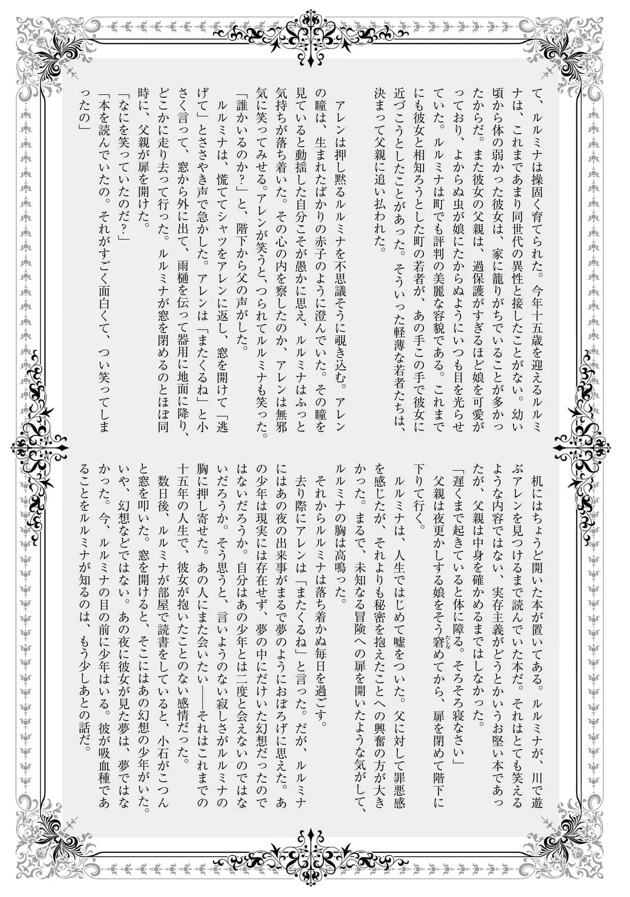 Trump (Hamaguri) Chapter 24 - 30