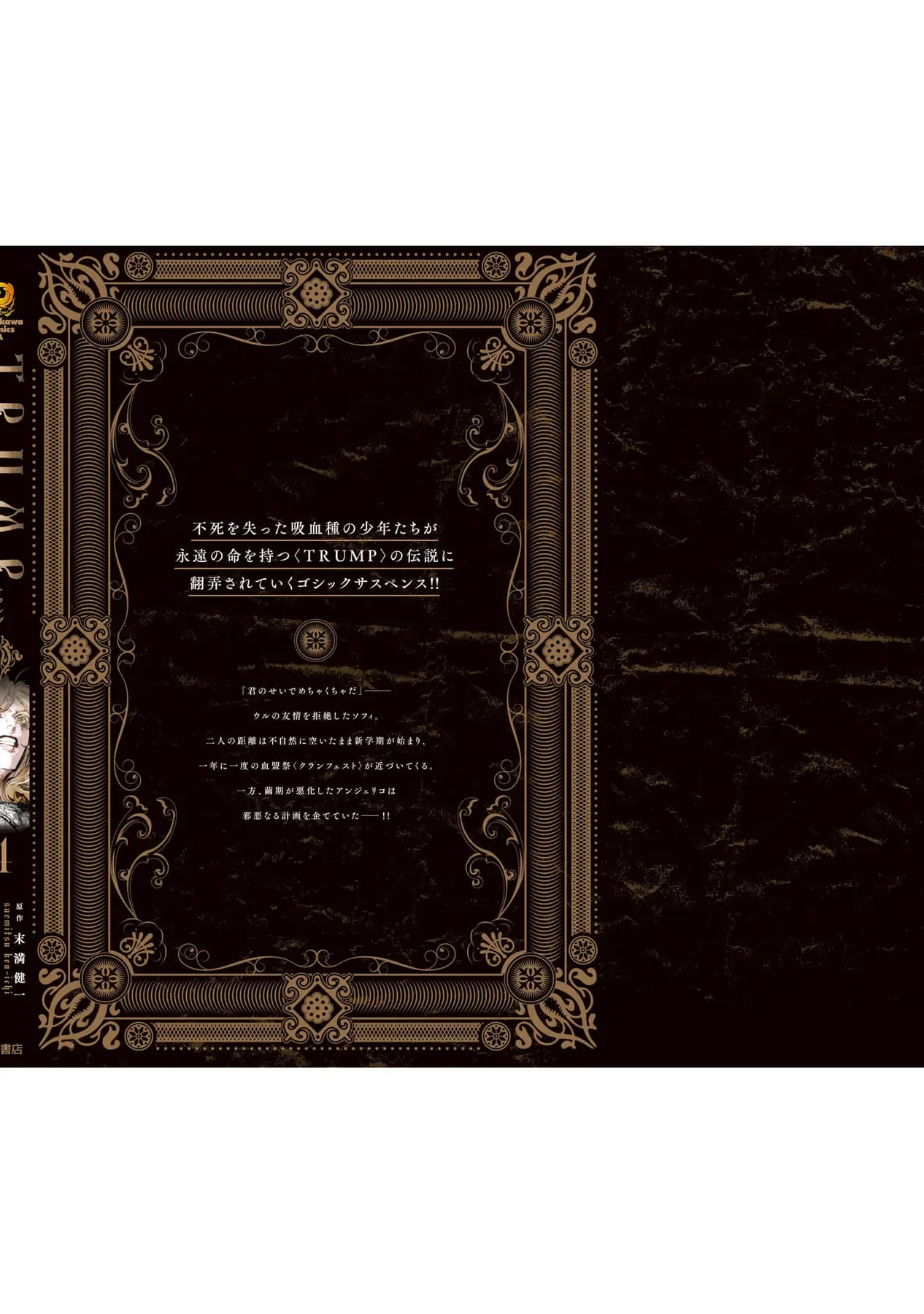 Trump (Hamaguri) Chapter 24 - 31