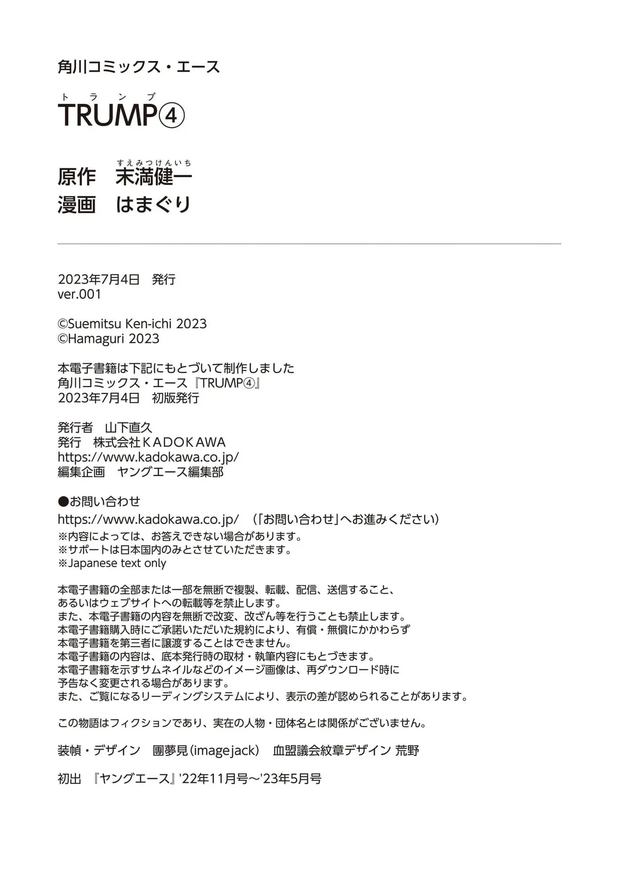 Trump (Hamaguri) Chapter 24 - 35