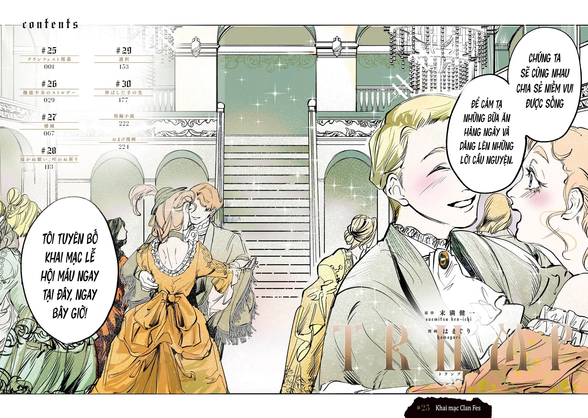 Trump (Hamaguri) Chapter 25 - 5