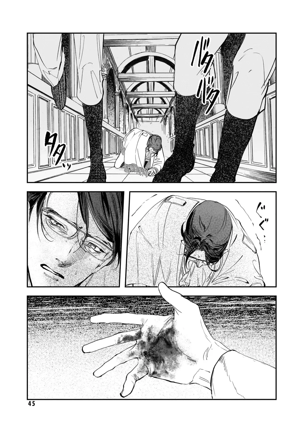 Trump (Hamaguri) Chapter 26 - 18