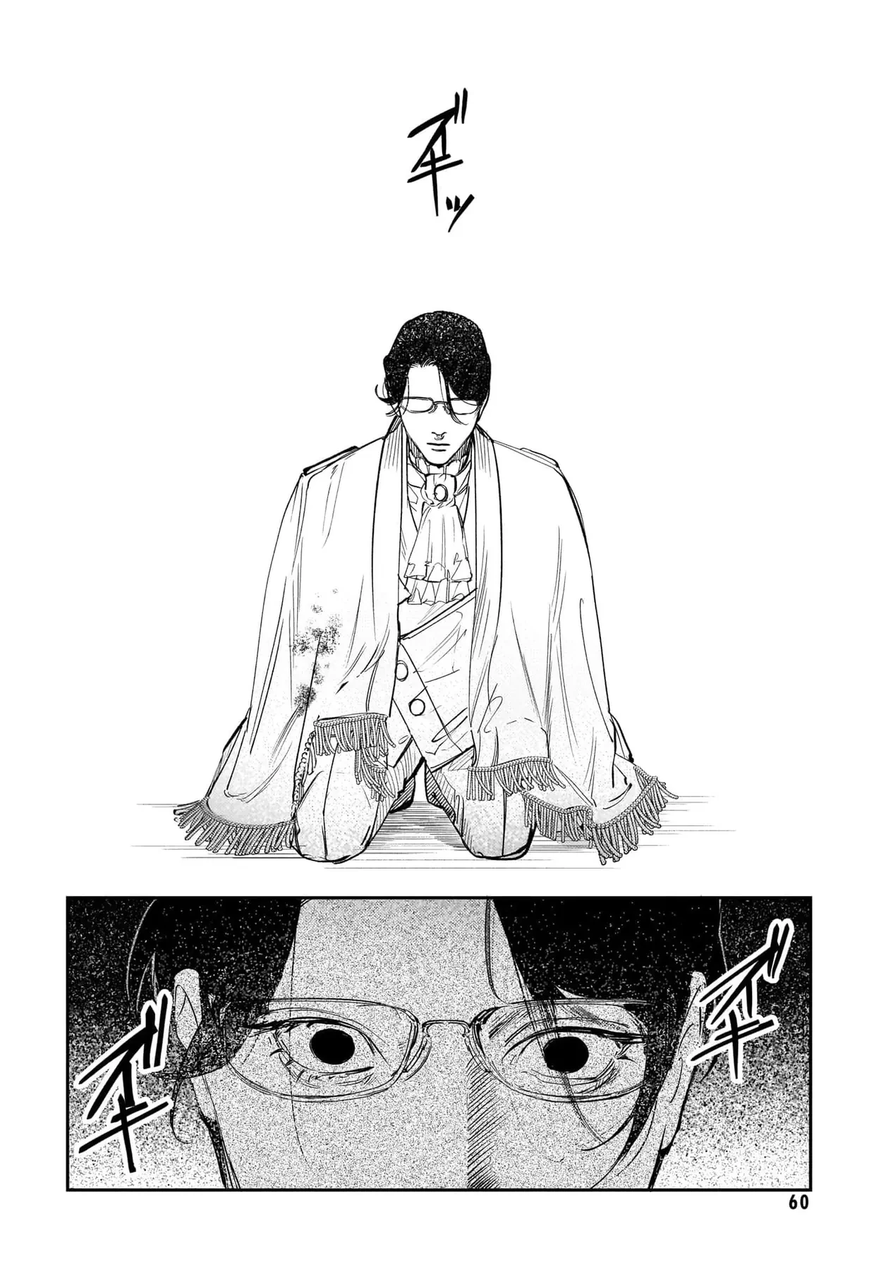 Trump (Hamaguri) Chapter 26 - 33