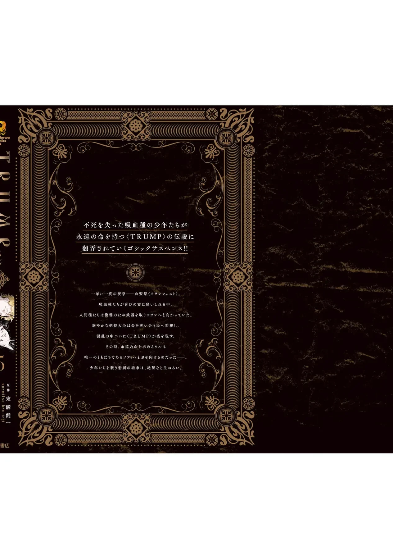 Trump (Hamaguri) Chapter 30 - 52