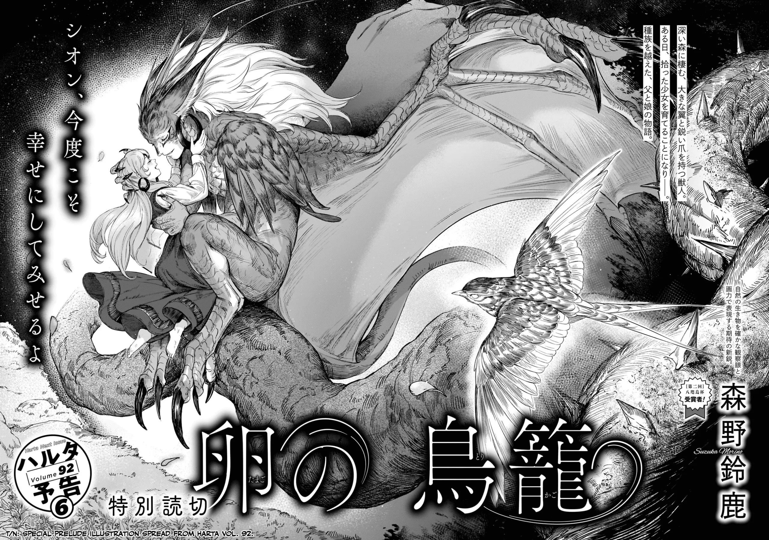Lồng Ấp Oneshot - 39