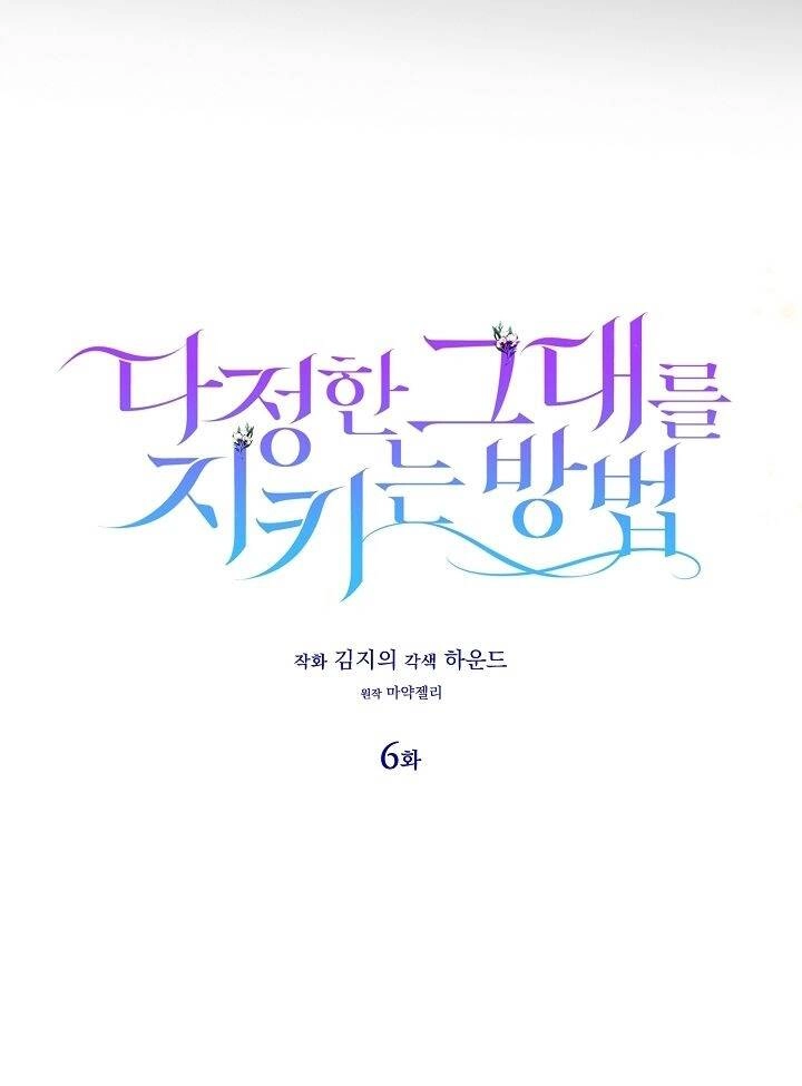 Cách Để Em Bảo Vệ Anh Chapter 6 - 17