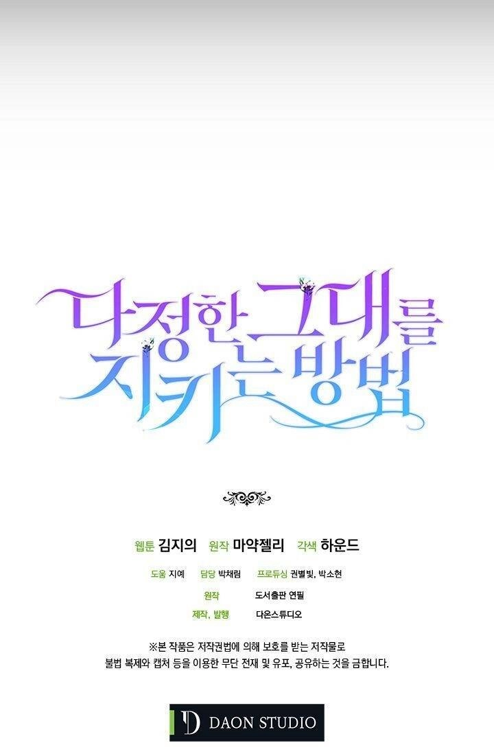 Cách Để Em Bảo Vệ Anh Chapter 6 - 71