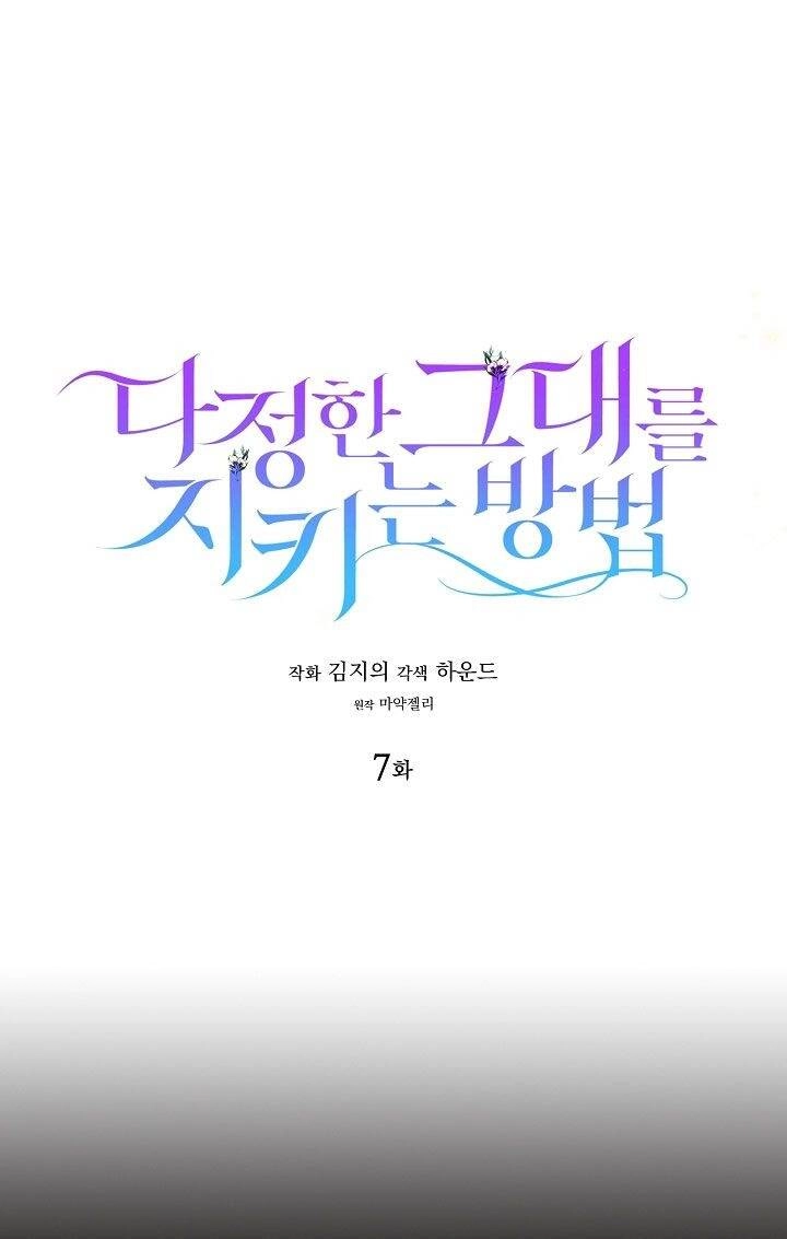 Cách Để Em Bảo Vệ Anh Chapter 7 - 4