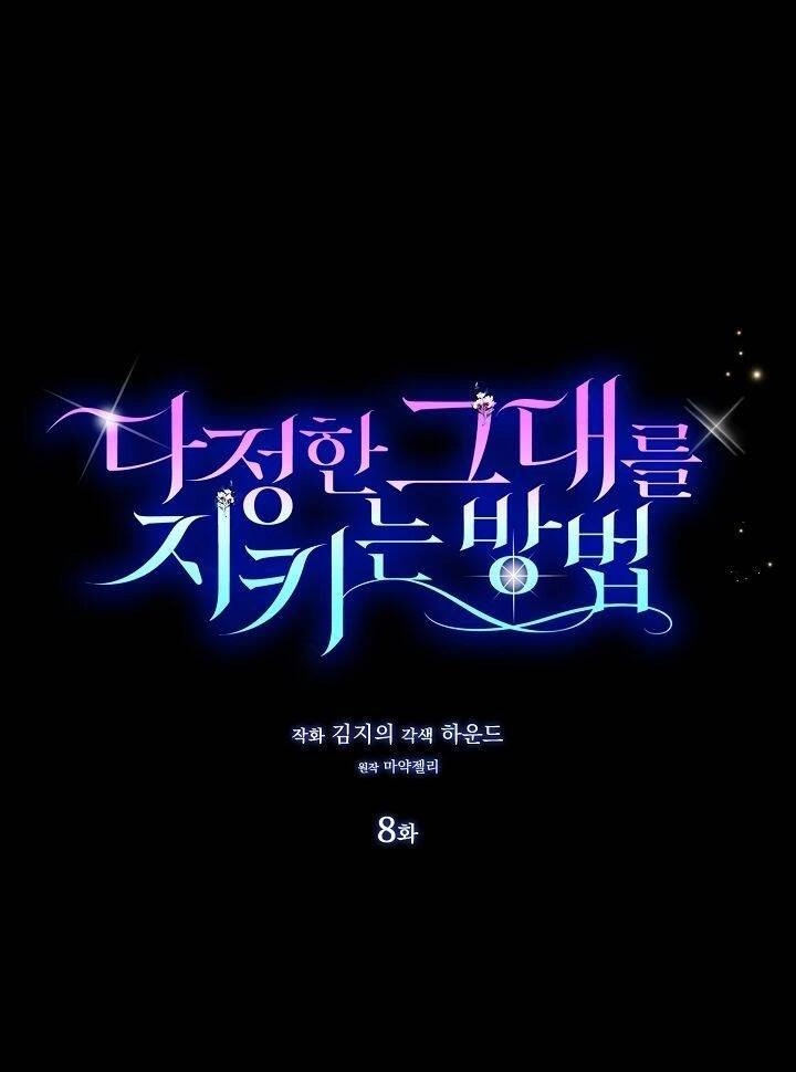 Cách Để Em Bảo Vệ Anh Chapter 8 - 36