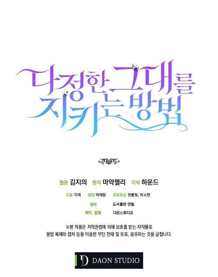 Cách Để Em Bảo Vệ Anh Chapter 8 - 82