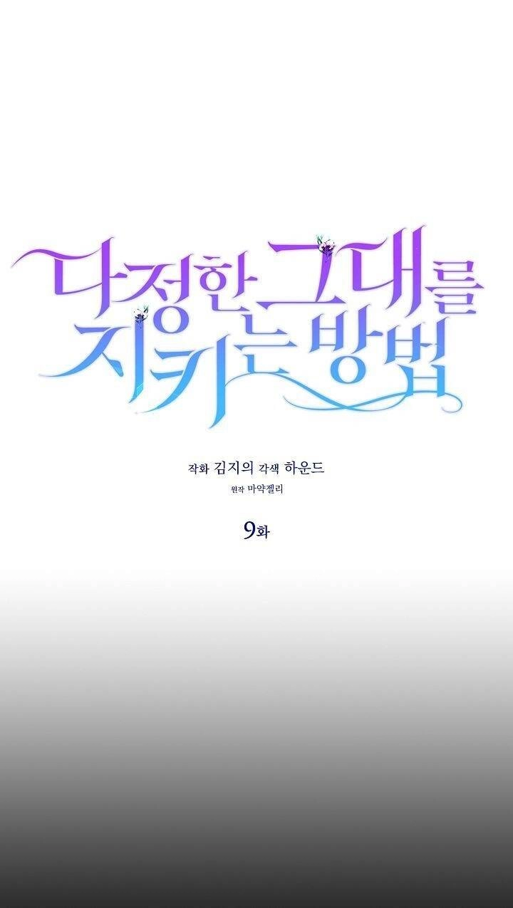 Cách Để Em Bảo Vệ Anh Chapter 9 - 12