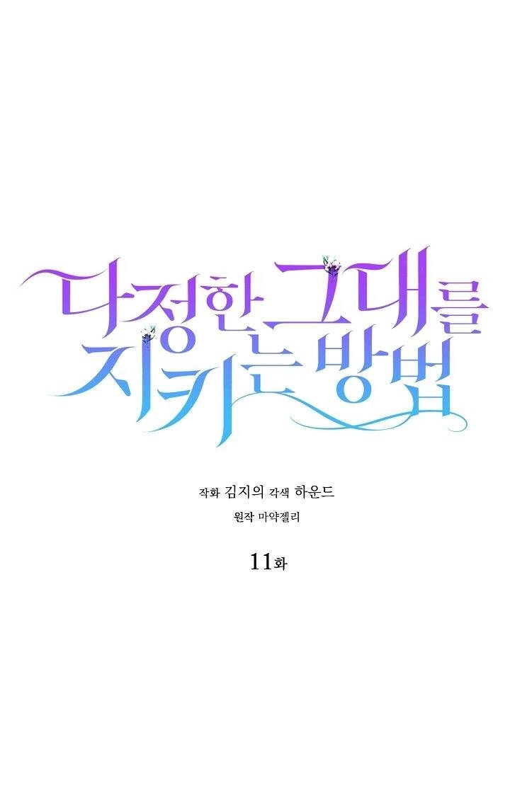 Cách Để Em Bảo Vệ Anh Chapter 11 - 8