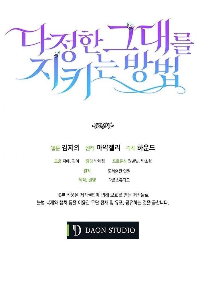 Cách Để Em Bảo Vệ Anh Chapter 11 - 80