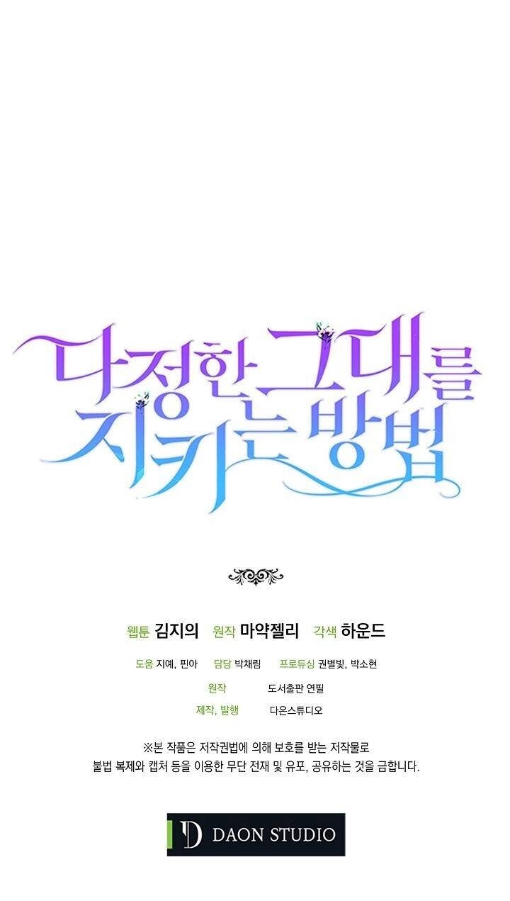 Cách Để Em Bảo Vệ Anh Chapter 12 - 77