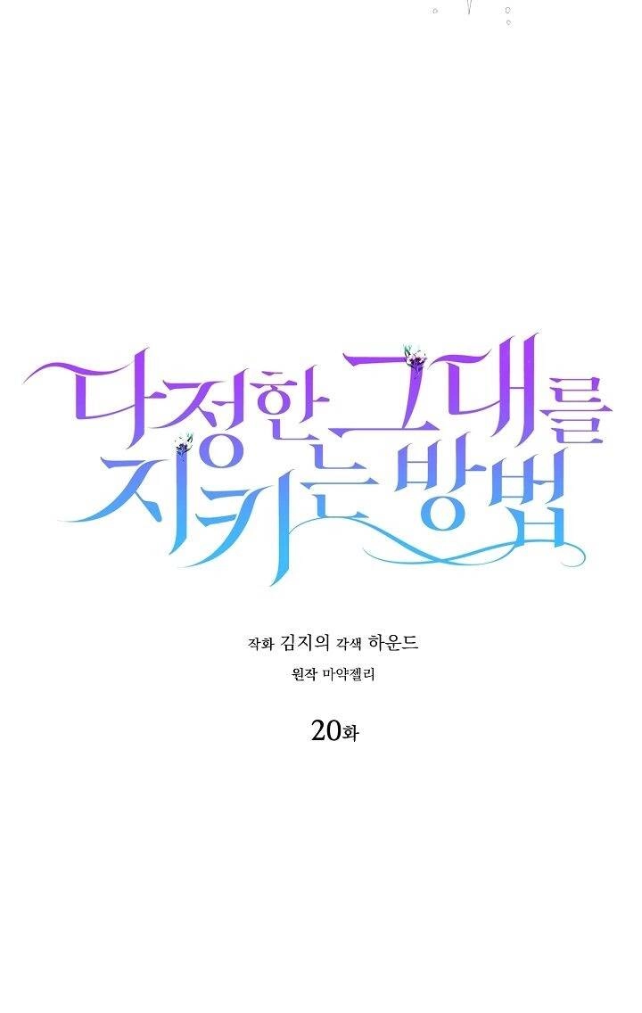 Cách Để Em Bảo Vệ Anh Chapter 20 - 9