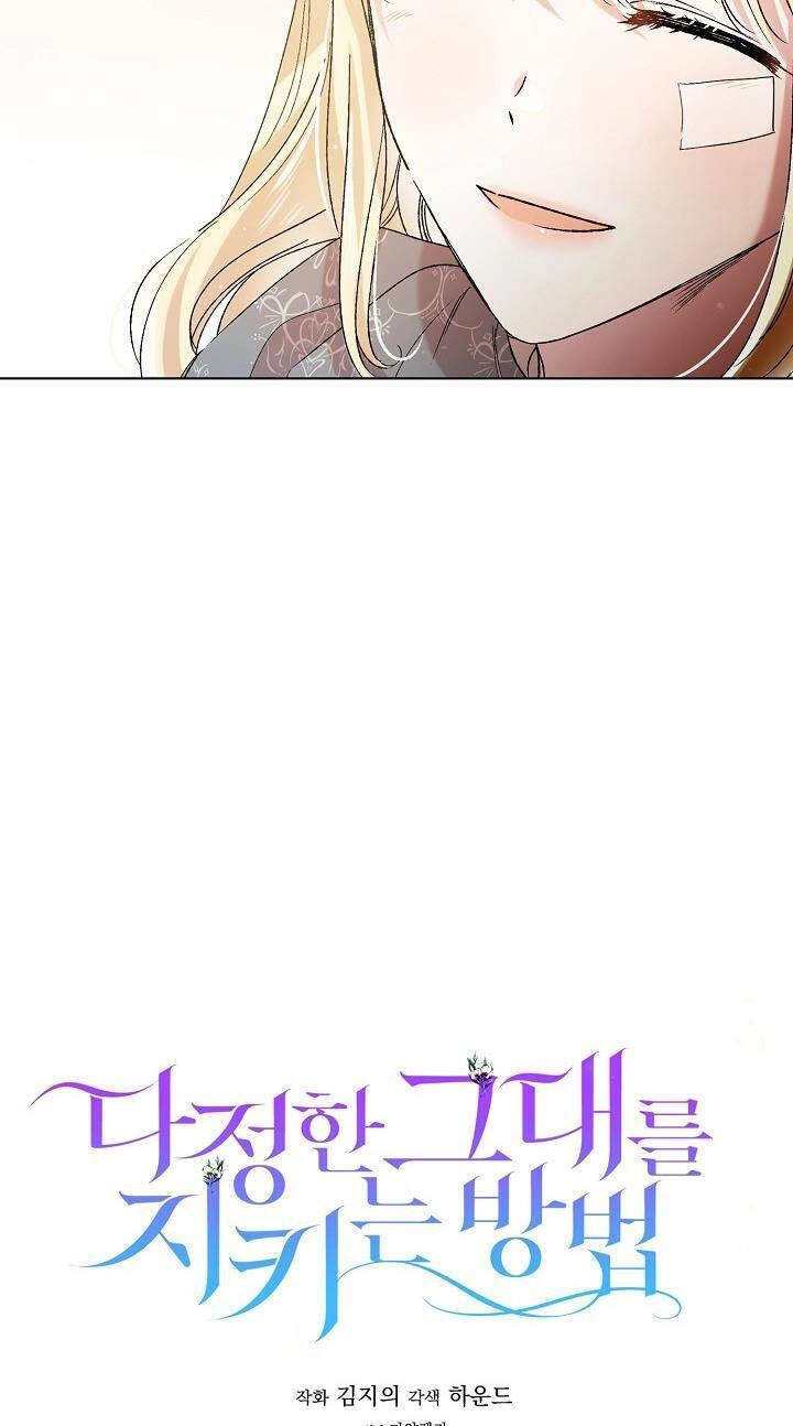 Cách Để Em Bảo Vệ Anh Chapter 36 - 7